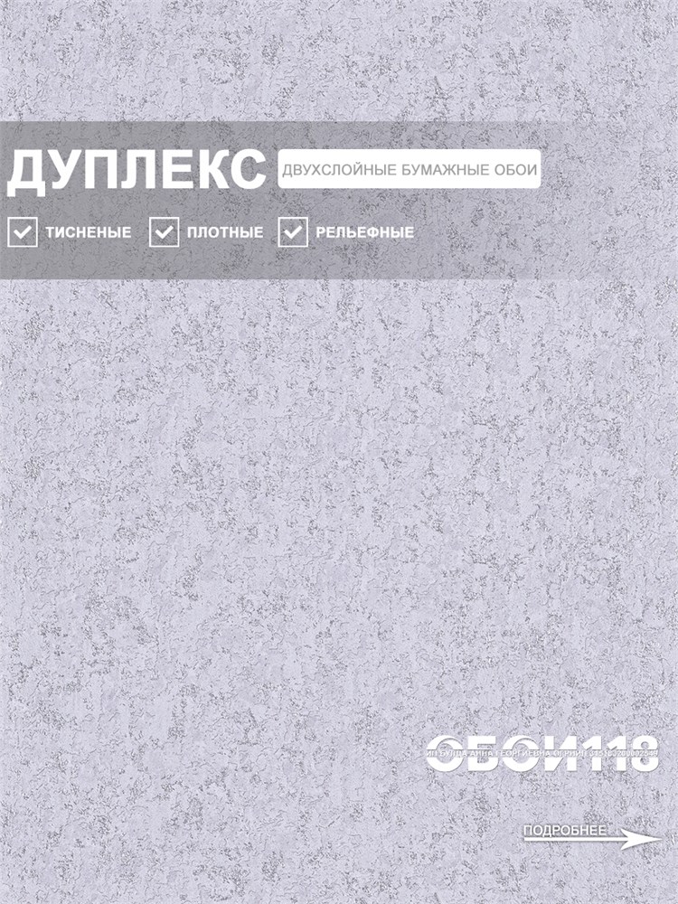 Обои 0,53*10м Брянские обои Барельеф 6 Барельеф 6
