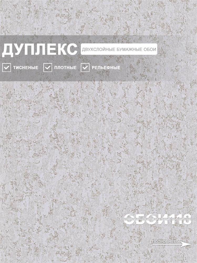 Обои 0,53*10м Брянские обои Барельеф 7 Барельеф 7