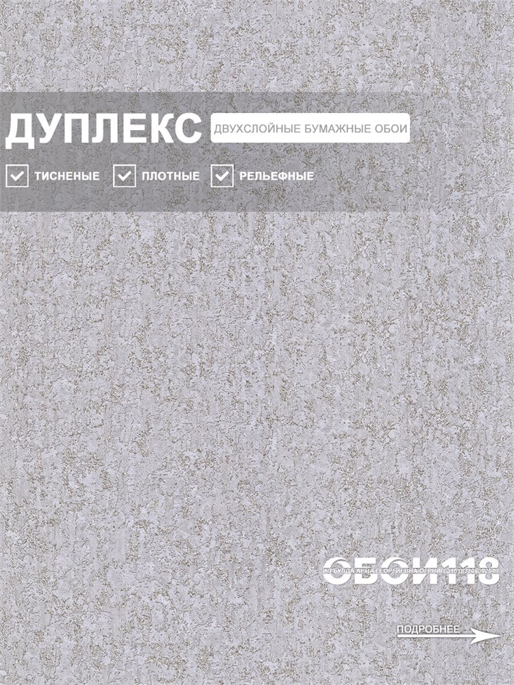 Обои 0,53*10м Брянские обои Барельеф 8 Барельеф 8