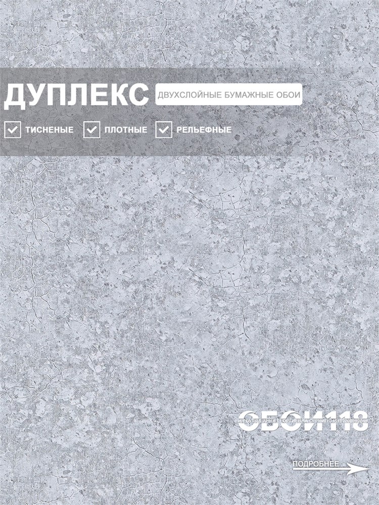 Обои 0,53*10м Брянские обои Бетон 1 Бетон 1