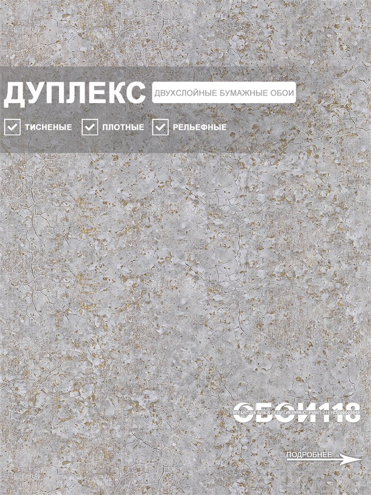 Обои 0,53*10м Брянские обои Бетон 7 Бетон 7