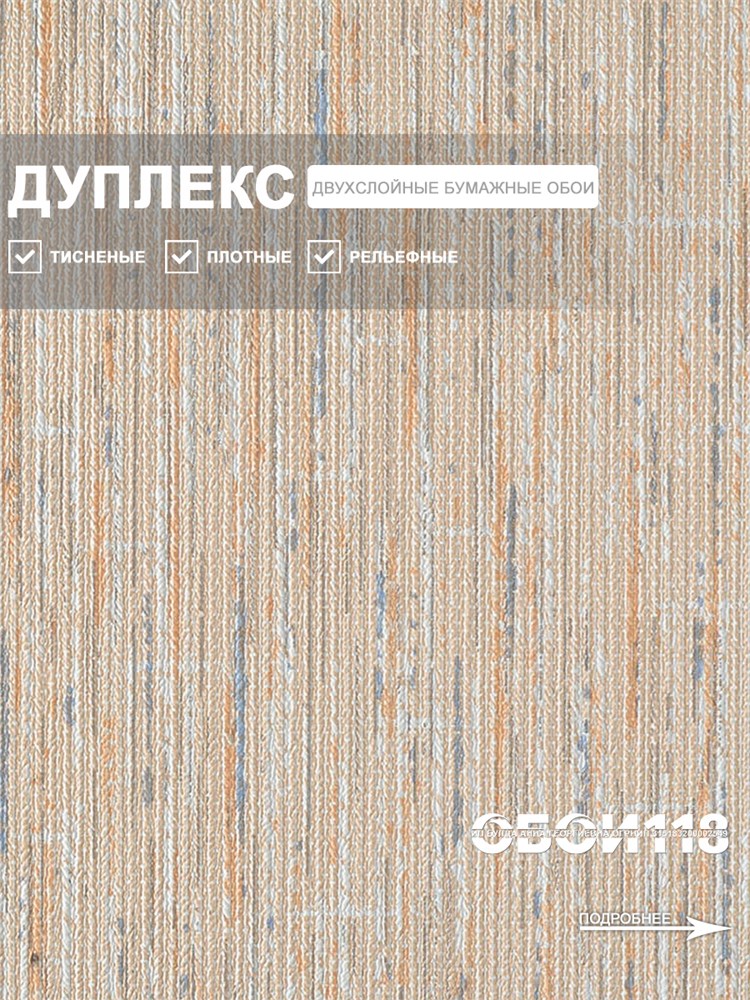 Обои 0,53*10м Брянские обои Букле-2 Букле-2