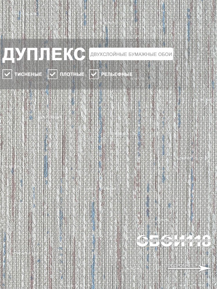 Обои 0,53*10м Брянские обои Букле-3 Букле-3