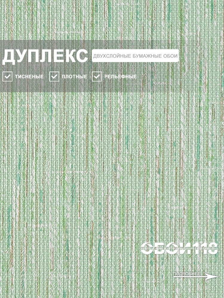 Обои 0,53*10м Брянские обои Букле-5 Букле-5