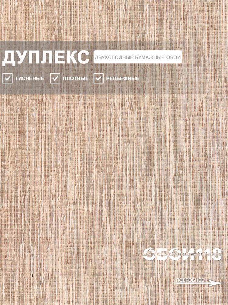 Обои 0,53*10м Брянские обои Города 941-01 941-01
