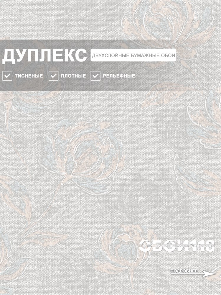 Обои 0,53*10м Белорусские Обои Джози 3049-22 3049-22