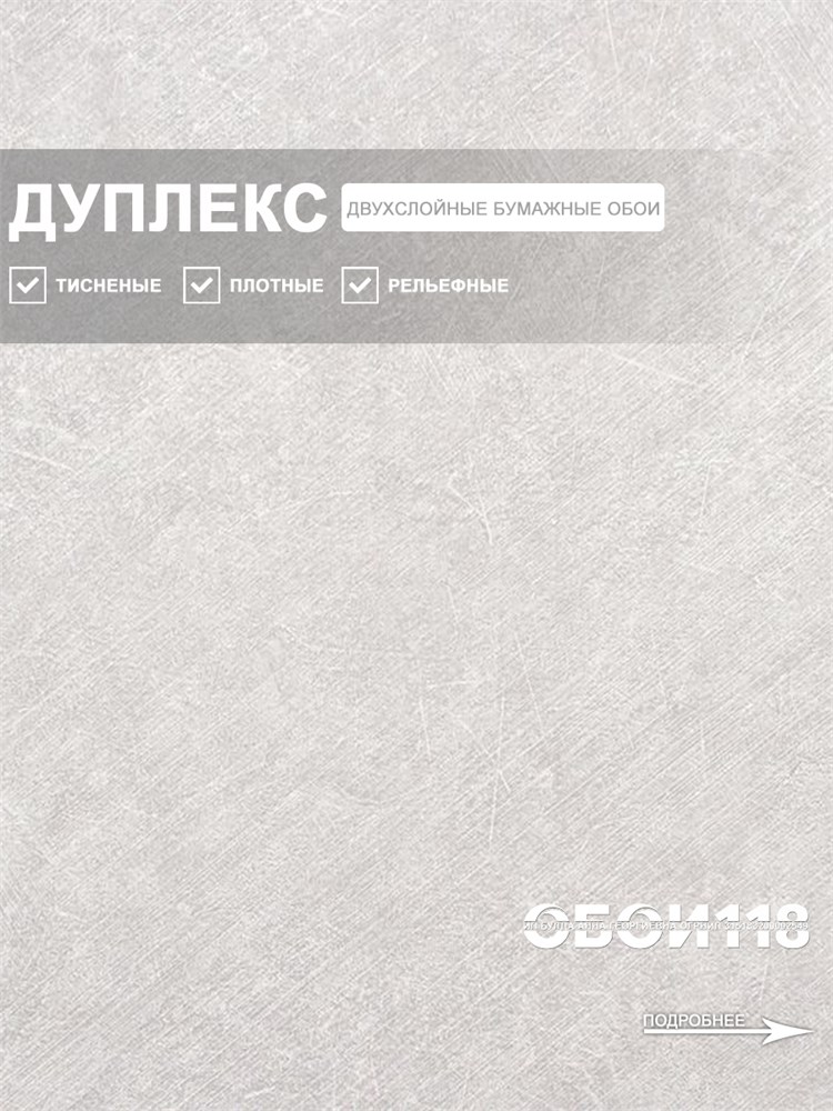 Обои 0,53*10м Белорусские Обои Бетон 5008-11 5008-11