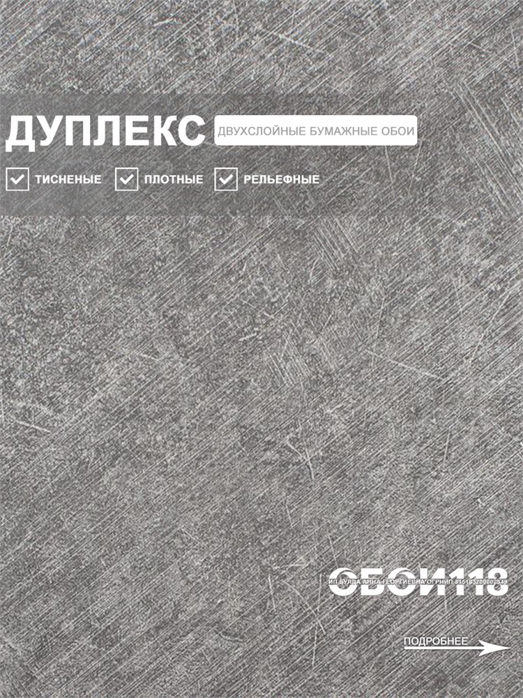 Обои 0,53*10м Белорусские Обои Бетон 5008-23 5008-23
