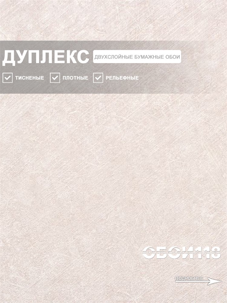 Обои 0,53*10м Белорусские Обои Бетон 5008-61 5008-61