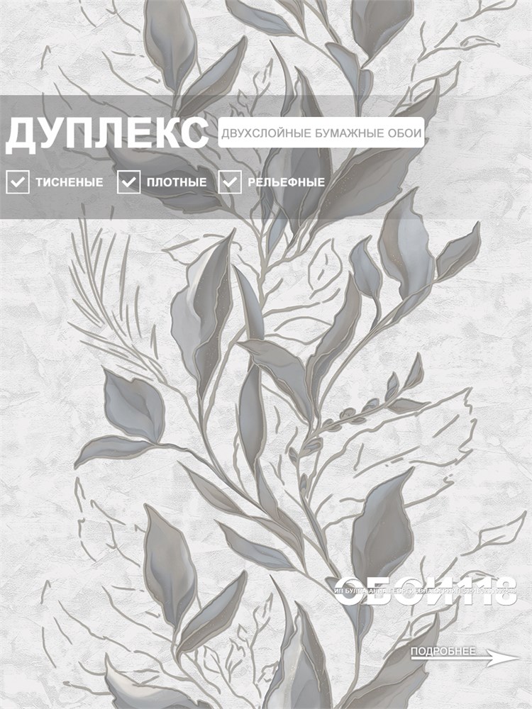 Обои 0,53*10м Белорусские Обои Сивилья 3042-21 3042-21