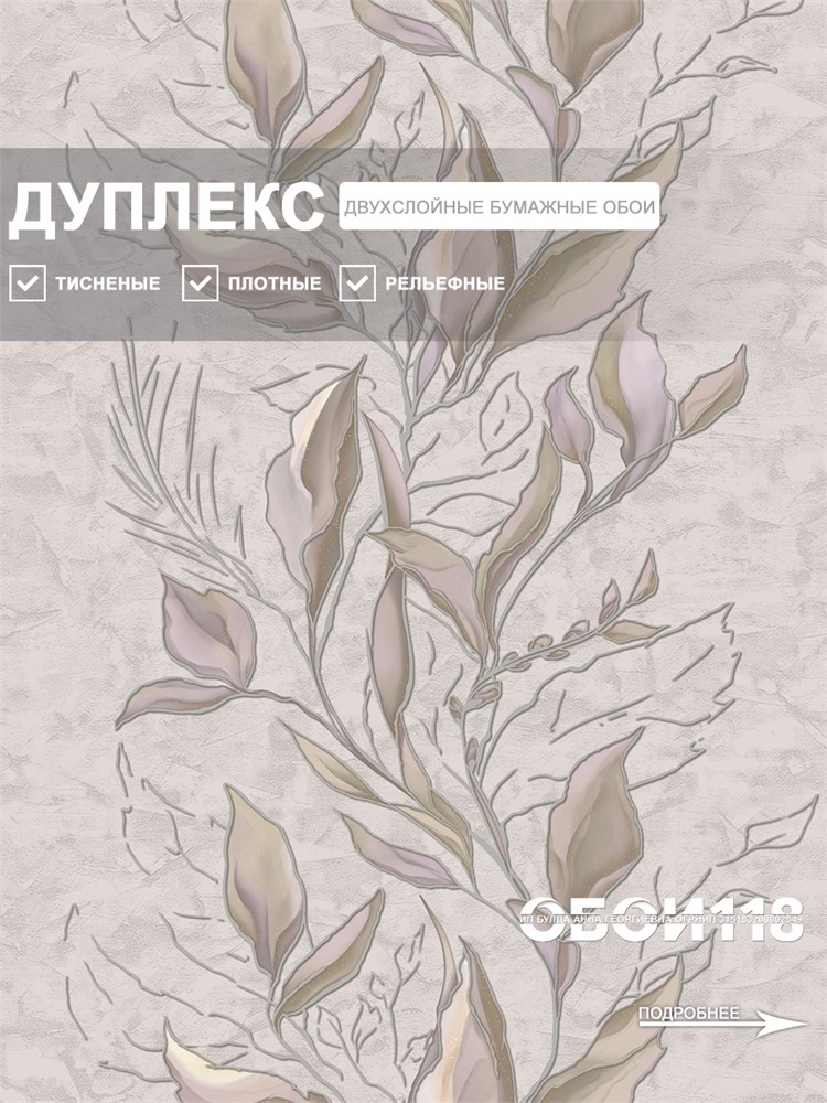 Обои 0,53*10м Белорусские Обои Сивилья 3042-62 3042-62