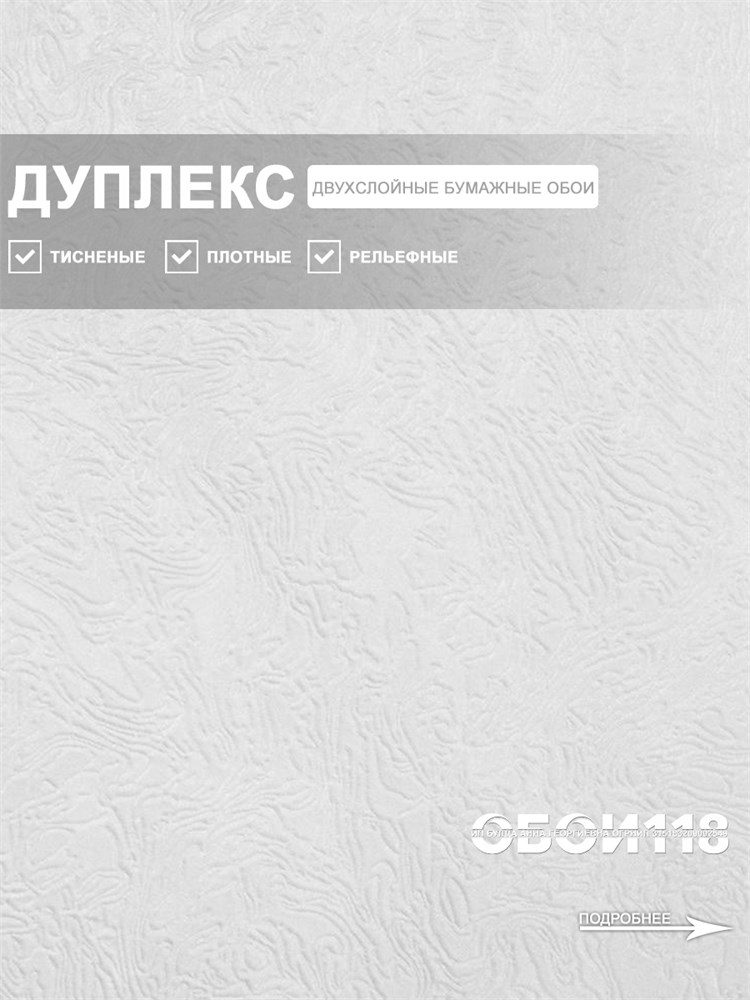 Обои 0,53*10м Пермские обои Потолочка 96-05 96-05