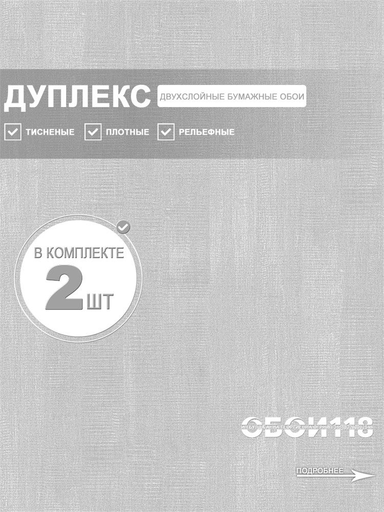 Обои бумажные Gomel-FOX Ягель 12890 (2) 0.53*10м (комплект 2 рулона) 12890 (2)