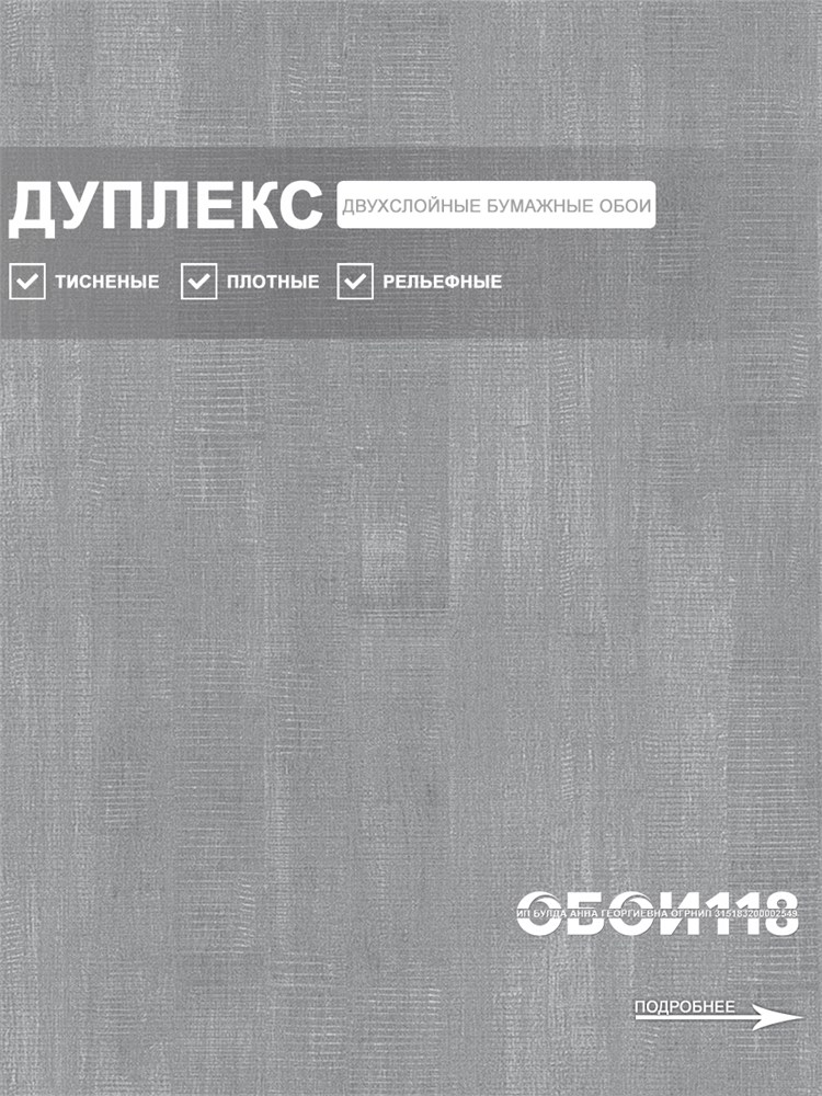 Обои 0,53*10м Gomel-FOX Ягель 128919 128919