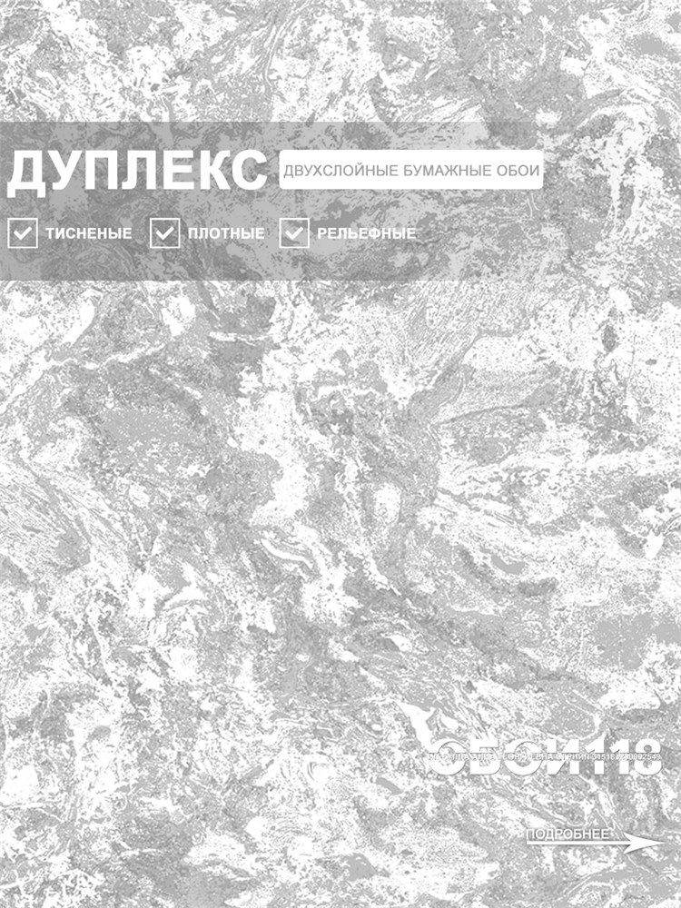 Обои 0,53*10м Gomel-FOX Риф 13440 13440