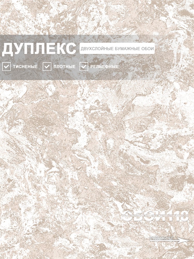 Обои 0,53*10м Gomel-FOX Риф 13443 13443