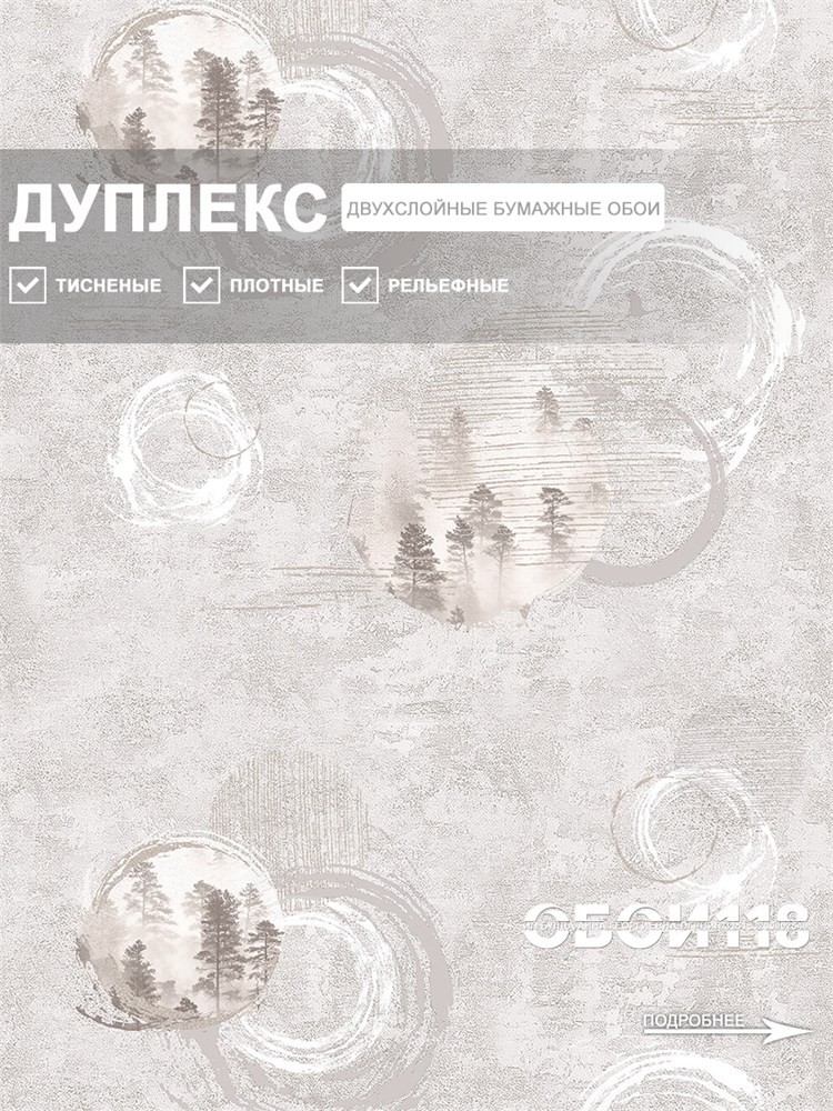 Обои 0,53*10м Gomel-FOX Тайга 11953 11953