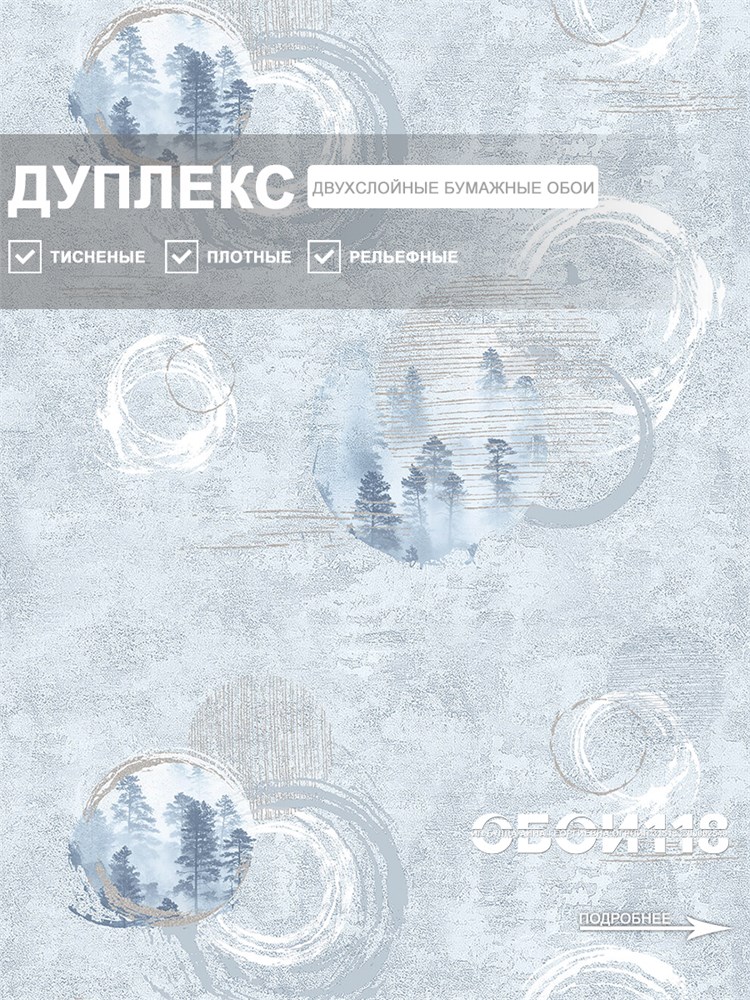 Обои 0,53*10м Gomel-FOX Тайга 11956 11956