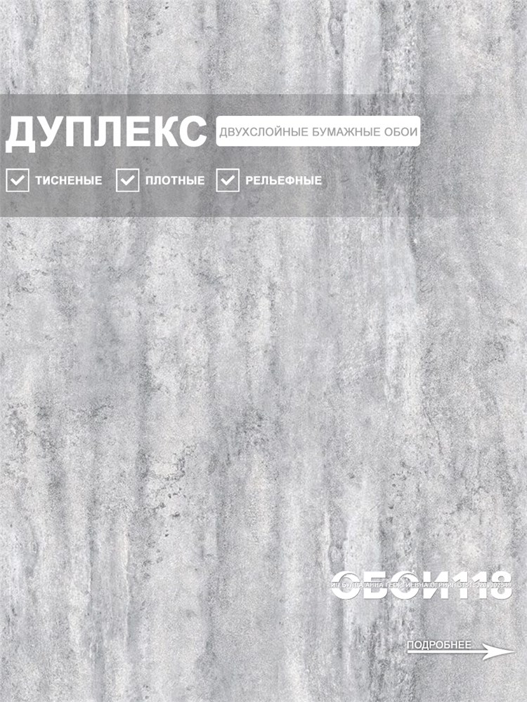 Обои 0,53*10м Gomel-FOX Индиго 13030 13030