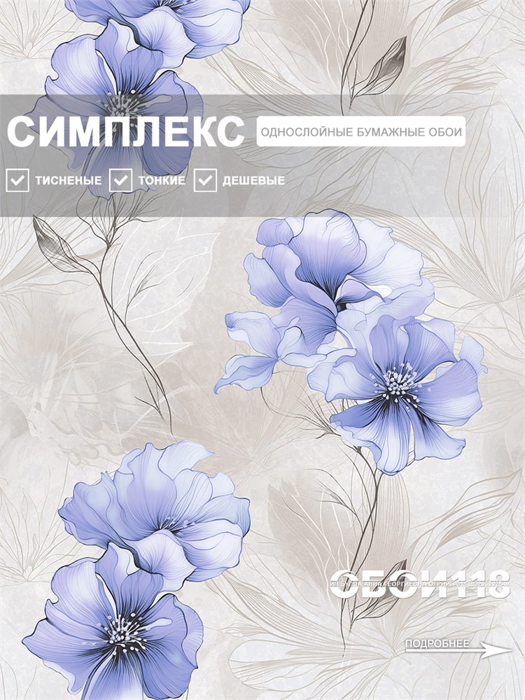 Обои 0,53*10м Gomel-FOX Мелисса 12936 12936