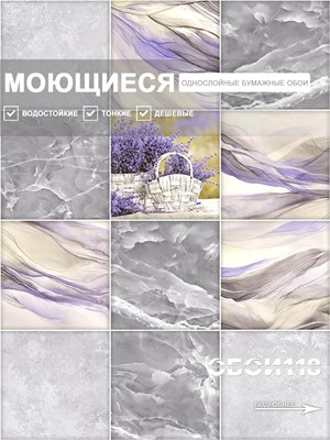 {{photo.Alt || photo.Description || 'Обои 0,53*10м Gomel-FOX Поэма 13220'}}