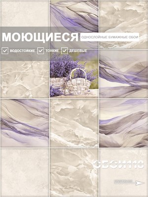 {{photo.Alt || photo.Description || 'Обои 0,53*10м Gomel-FOX Поэма 13223'}}