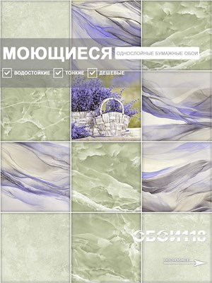 {{photo.Alt || photo.Description || 'Обои 0,53*10м Gomel-FOX Поэма 13227'}}