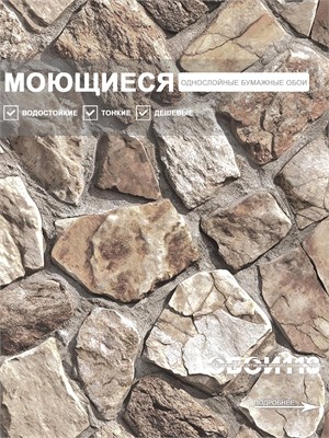{{photo.Alt || photo.Description || 'Обои 0,53*10м Gomel-FOX Ай-Петри 13452'}}