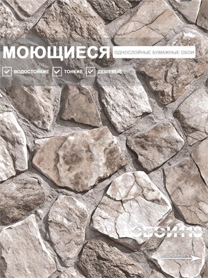 {{photo.Alt || photo.Description || 'Обои 0,53*10м Gomel-FOX Ай-Петри 13453'}}