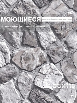 {{photo.Alt || photo.Description || 'Обои 0,53*10м Gomel-FOX Ай-Петри 13450'}}