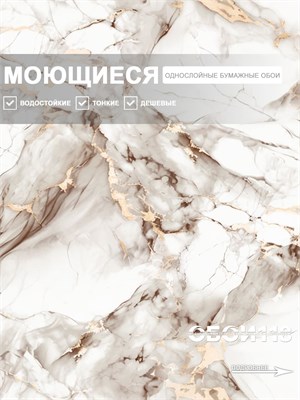 {{photo.Alt || photo.Description || 'Обои 0,53*10м Gomel-FOX Аркада 14393'}}