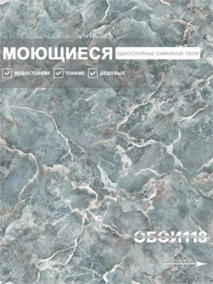 {{photo.Alt || photo.Description || 'Обои 0,53*10м Gomel-FOX Астероид 13556'}}