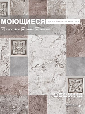 {{photo.Alt || photo.Description || 'Обои 0,53*10м Gomel-FOX Денвер 14174'}}