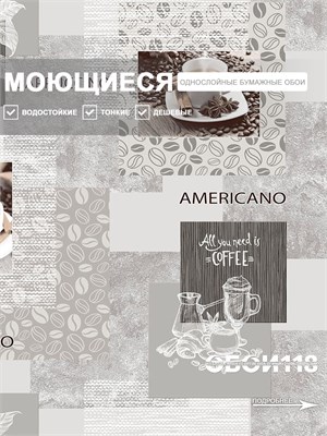 {{photo.Alt || photo.Description || 'Обои 0,53*10м Gomel-FOX Арабика 9690'}}