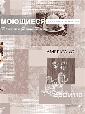 {{photo.Alt || photo.Description || 'Обои 0,53*10м Gomel-FOX Арабика 9693'}}