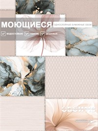 {{photo.Alt || photo.Description || 'Обои 0,53*10м Gomel-FOX Фея 14283'}}