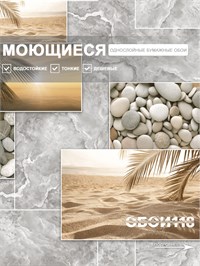{{photo.Alt || photo.Description || 'Обои 0,53*10м Gomel-FOX Майорка 14160'}}