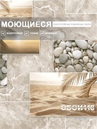 {{photo.Alt || photo.Description || 'Обои бумажные моющиеся 0,53х10м  Майорка 14161 Gomel-FOX'}}
