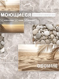 {{photo.Alt || photo.Description || 'Обои 0,53*10м Gomel-FOX Майорка 14163'}}