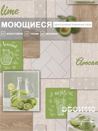 {{photo.Alt || photo.Description || 'Обои 0,53*10м Брянские обои Авокадо-5'}}