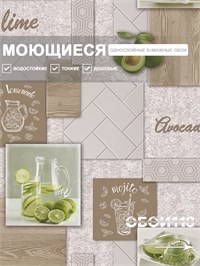 {{photo.Alt || photo.Description || 'Обои 0,53*10м Брянские обои Авокадо-8'}}