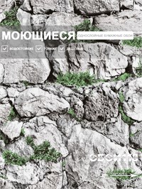 {{photo.Alt || photo.Description || 'Обои 0,53*10м Брянские обои Камни 3'}}