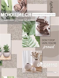 {{photo.Alt || photo.Description || 'Обои 0,53*10м Gomel-FOX Рапсодия 13653'}}