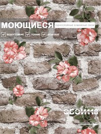 {{photo.Alt || photo.Description || 'Обои 0,53*10м Gomel-FOX Адель 9042'}}