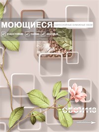 {{photo.Alt || photo.Description || 'Обои 0,53*10м Gomel-FOX Сезон 12873'}}