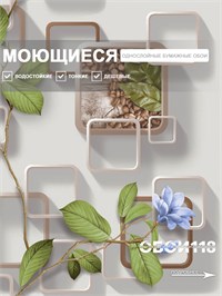 {{photo.Alt || photo.Description || 'Обои 0,53*10м Gomel-FOX Сезон 12879'}}