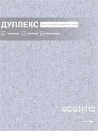 {{photo.Alt || photo.Description || 'Обои 0,53*10м Брянские обои Барельеф 1'}}