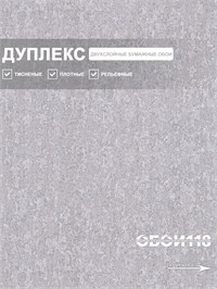 {{photo.Alt || photo.Description || 'Обои 0,53*10м Брянские обои Барельеф 2'}}