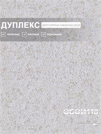{{photo.Alt || photo.Description || 'Обои 0,53*10м Брянские обои Барельеф 7'}}