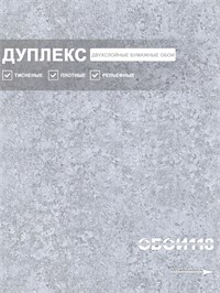 {{photo.Alt || photo.Description || 'Обои 0,53*10м Брянские обои Бетон 1'}}